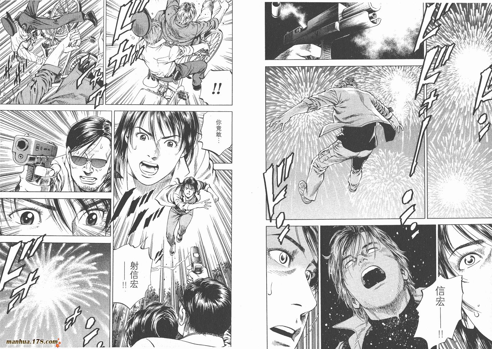 天使心 第17卷 第45页