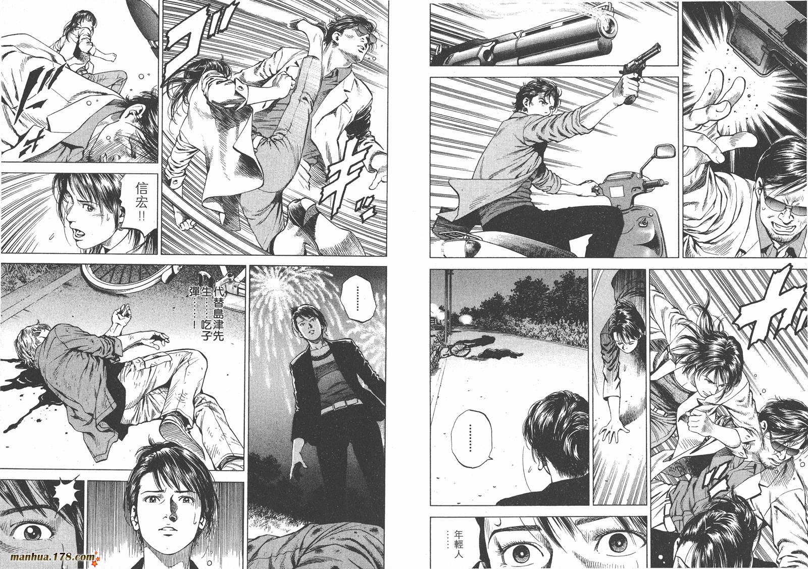 天使心 第17卷 第46页