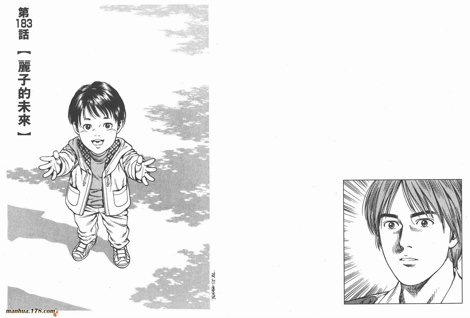 天使心 第17卷 第57页