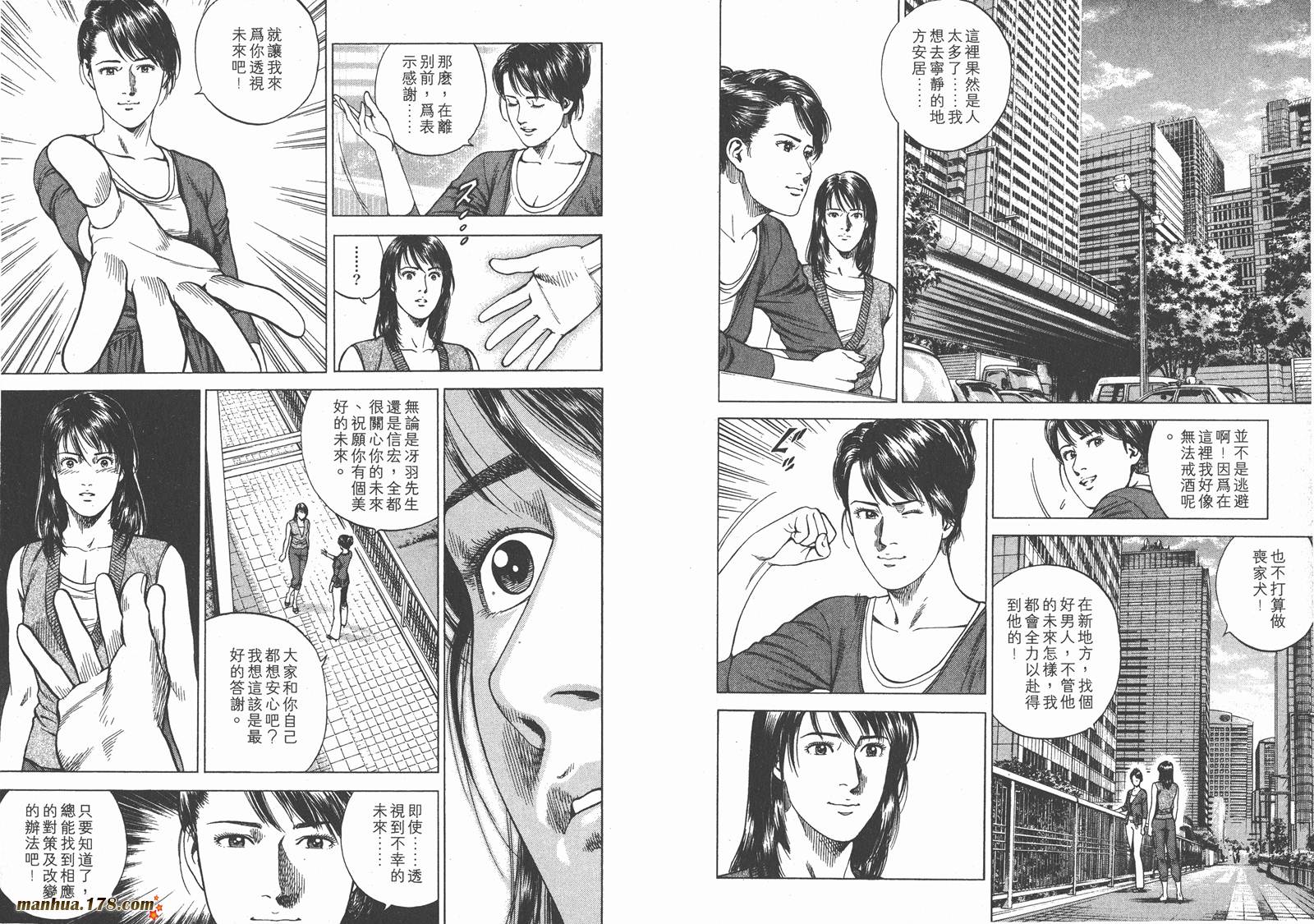 天使心 第17卷 第60页