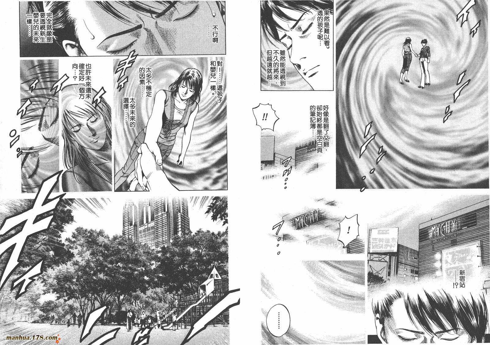 天使心 第17卷 第62页