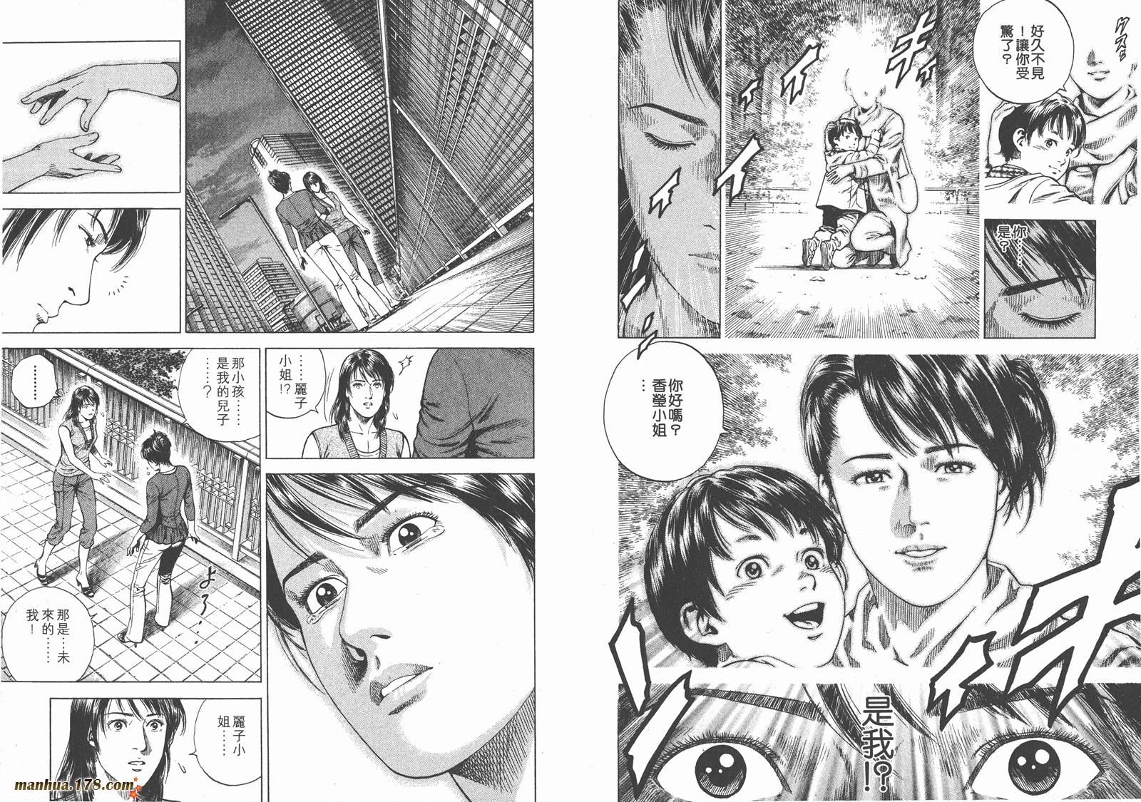 天使心 第17卷 第64页