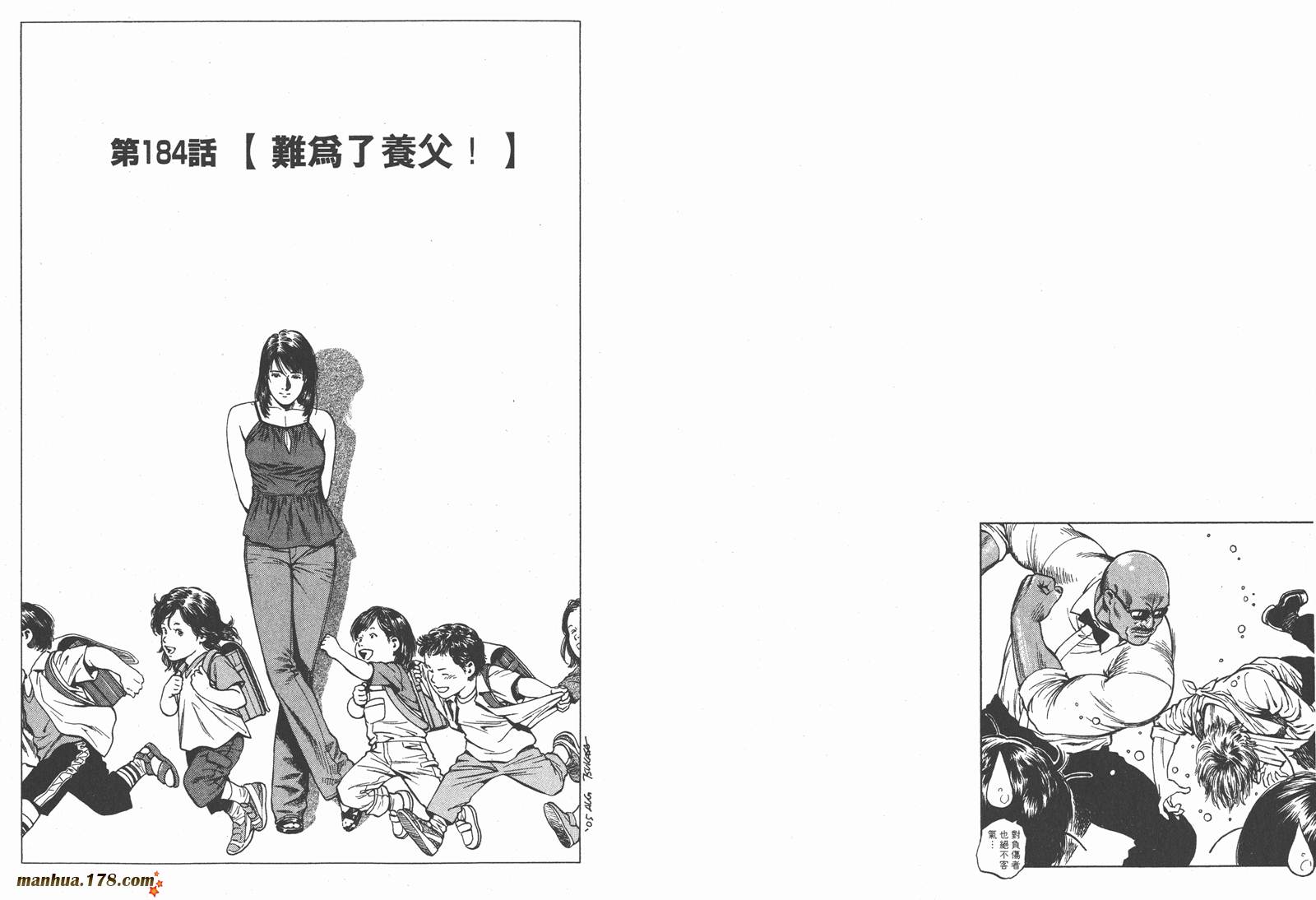 天使心 第17卷 第66页