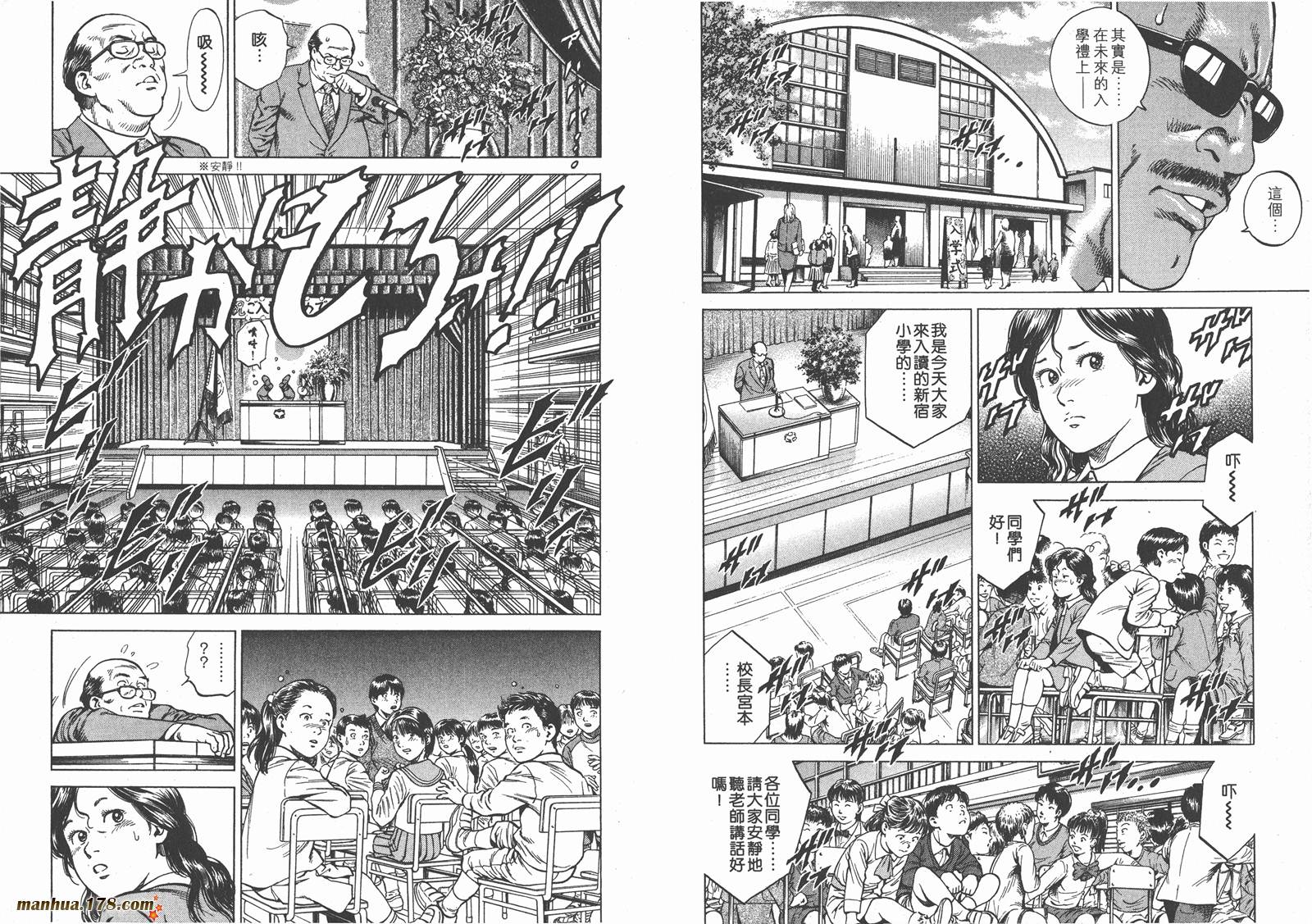 天使心 第17卷 第68页