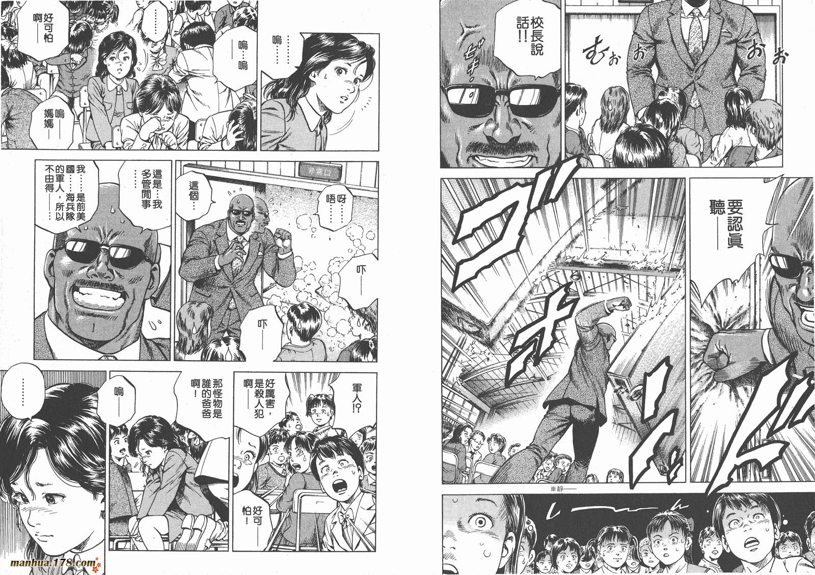 天使心 第17卷 第69页