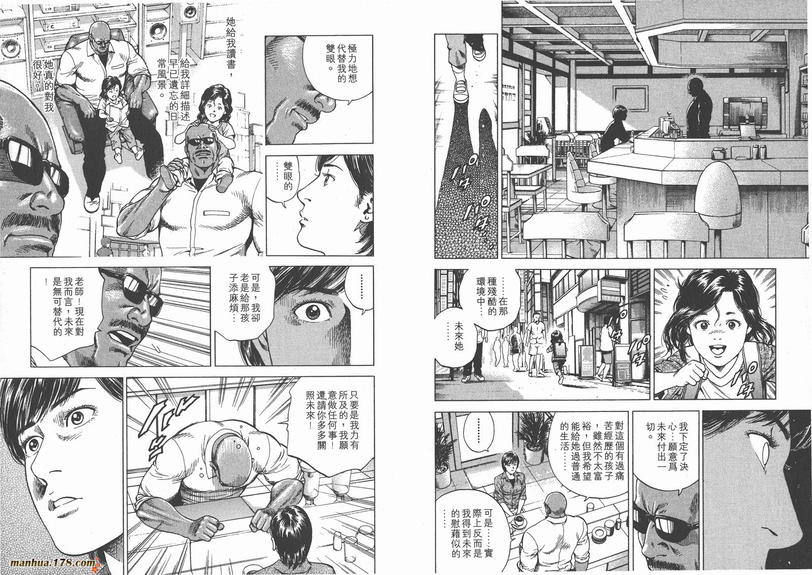 天使心 第17卷 第82页