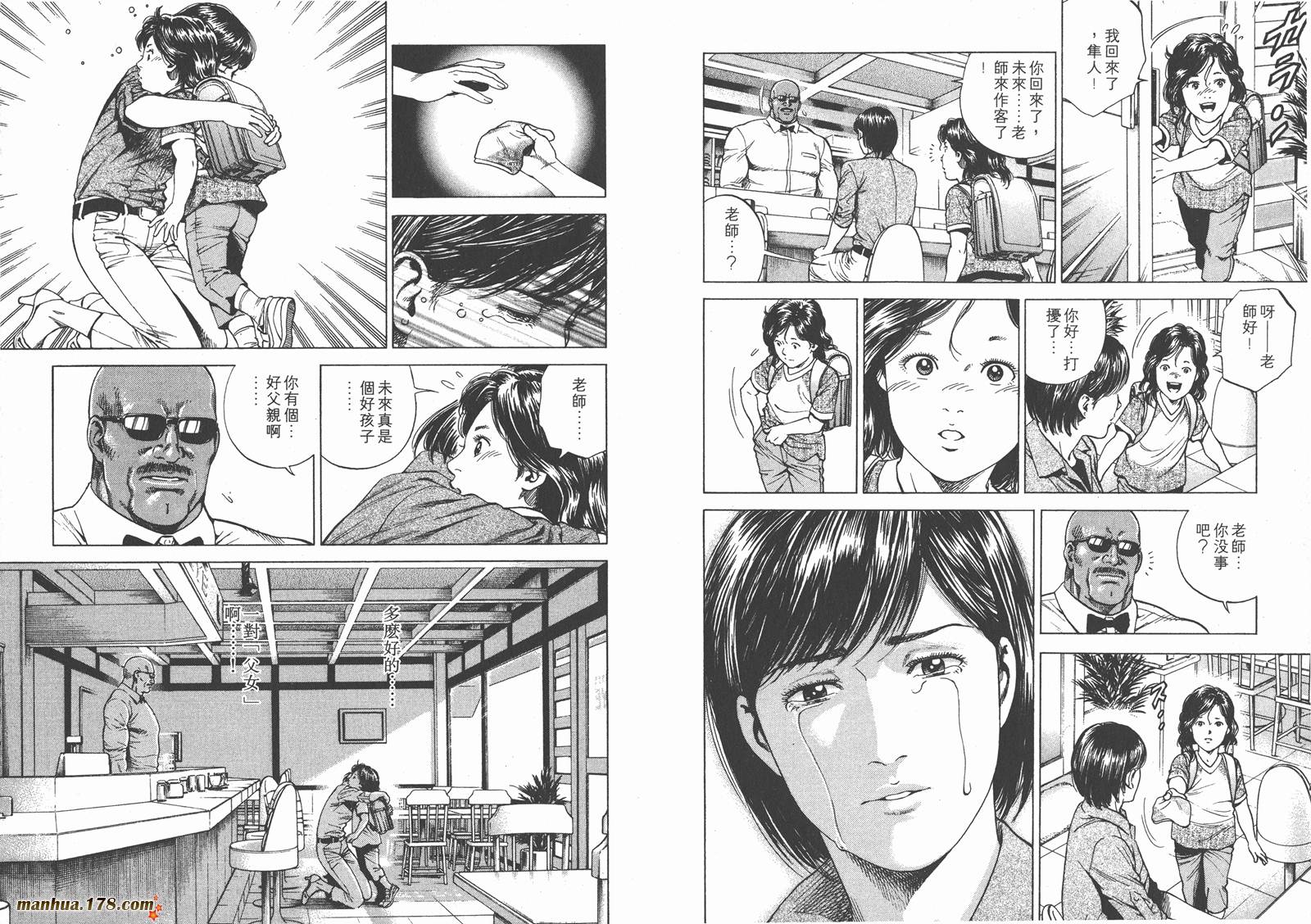 天使心 第17卷 第83页