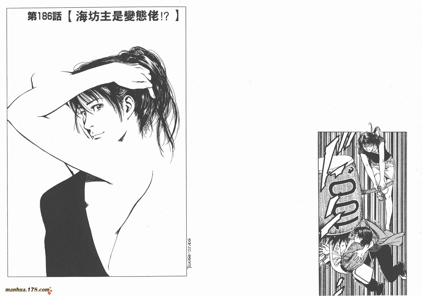 天使心 第17卷 第84页