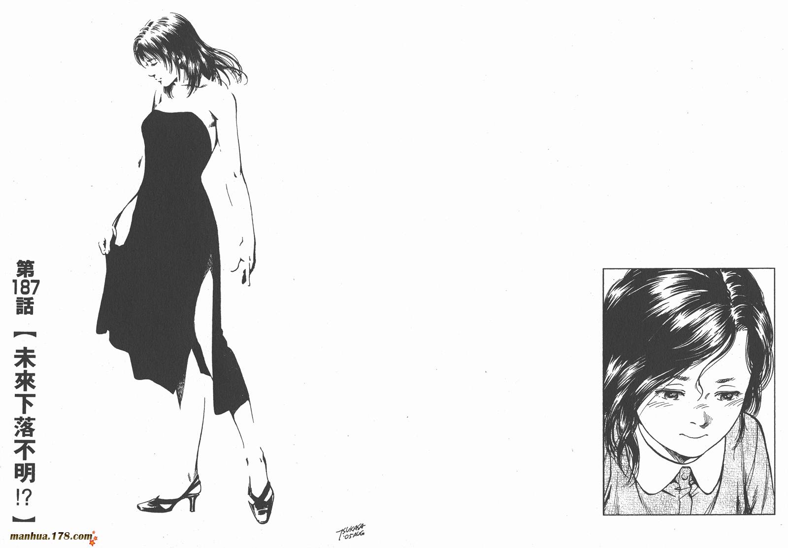 天使心 第17卷 第93页