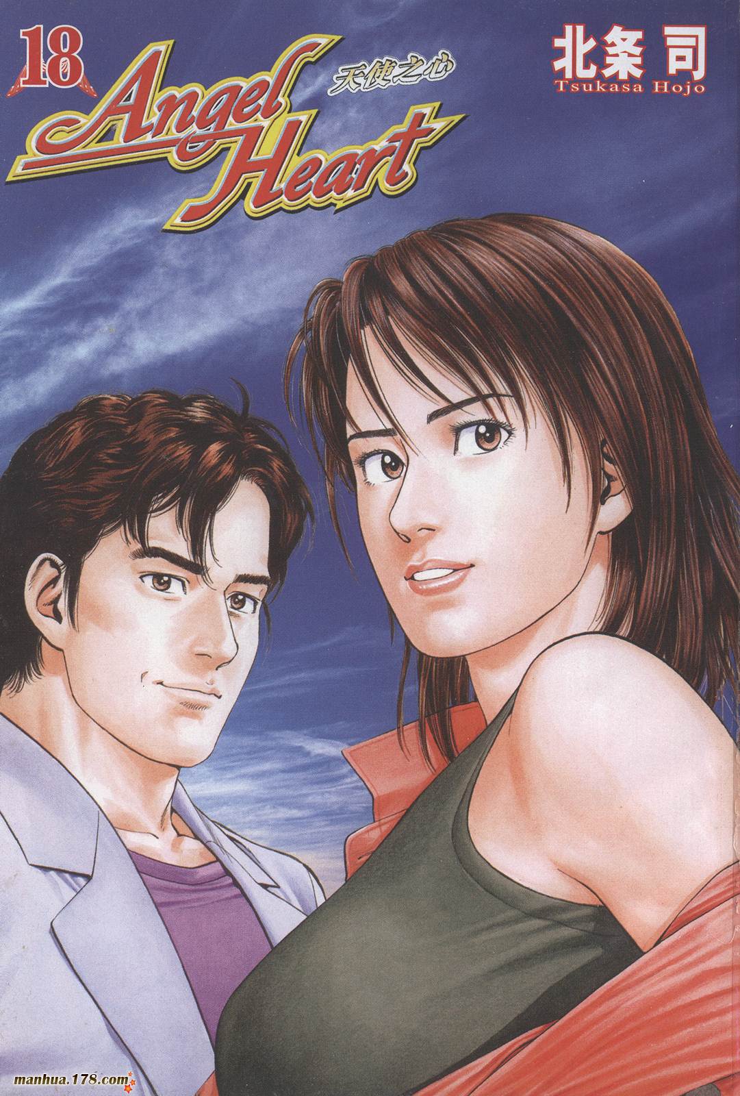 天使心 第18卷 第1页