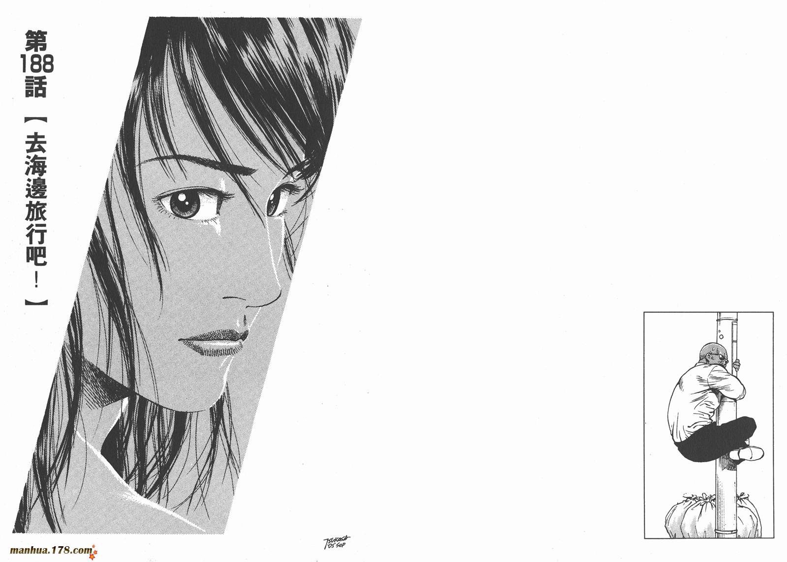 天使心 第18卷 第3页