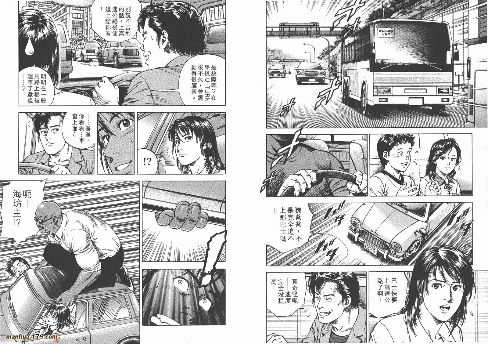 天使心 第18卷 第13页