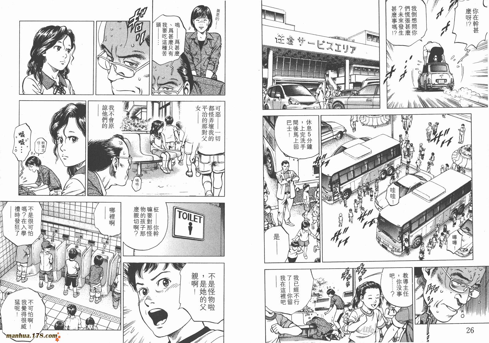 天使心 第18卷 第14页