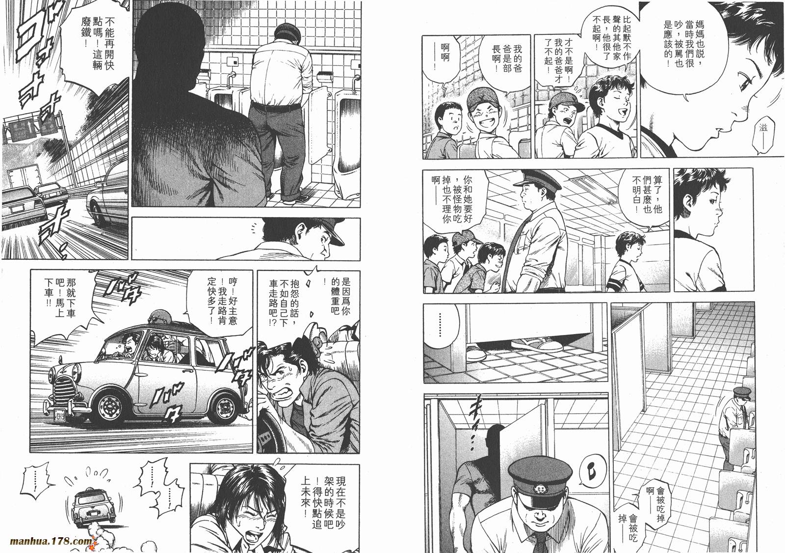 天使心 第18卷 第15页