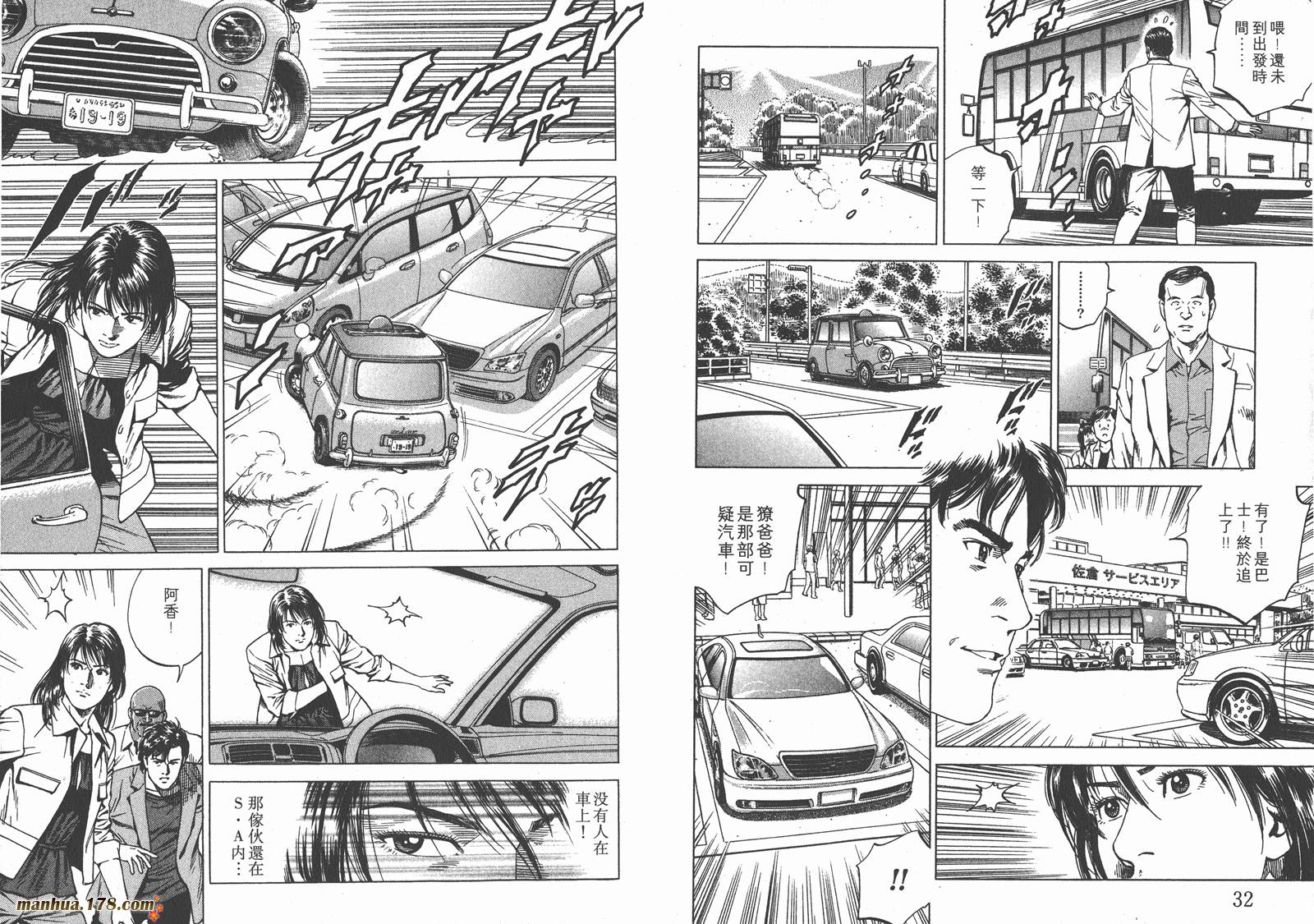 天使心 第18卷 第17页