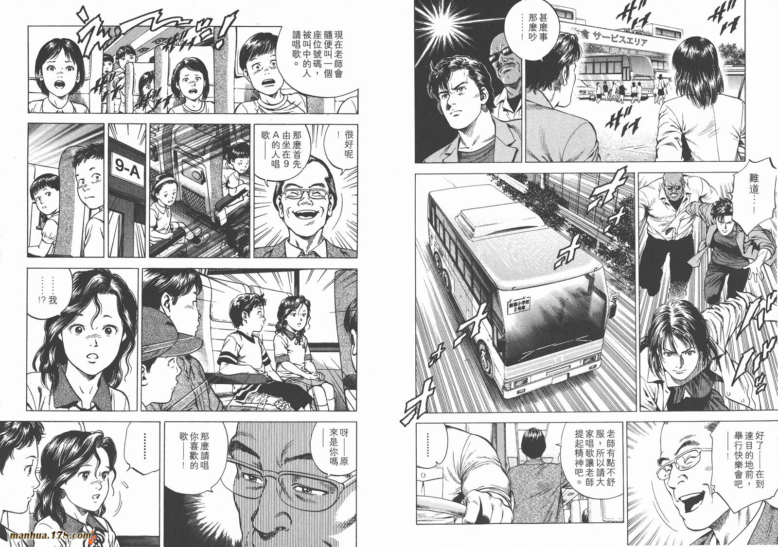 天使心 第18卷 第18页