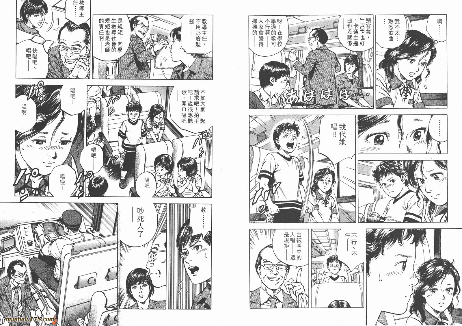 天使心 第18卷 第19页