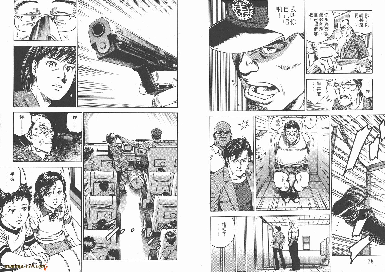 天使心 第18卷 第20页