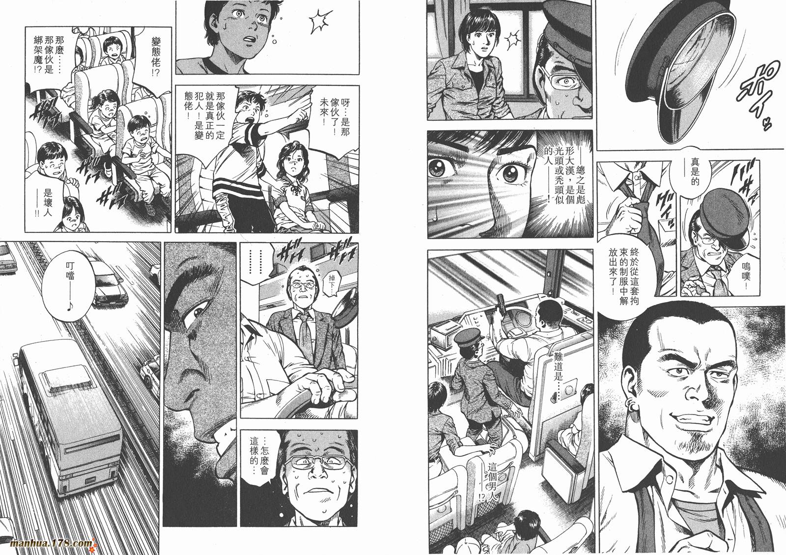 天使心 第18卷 第22页