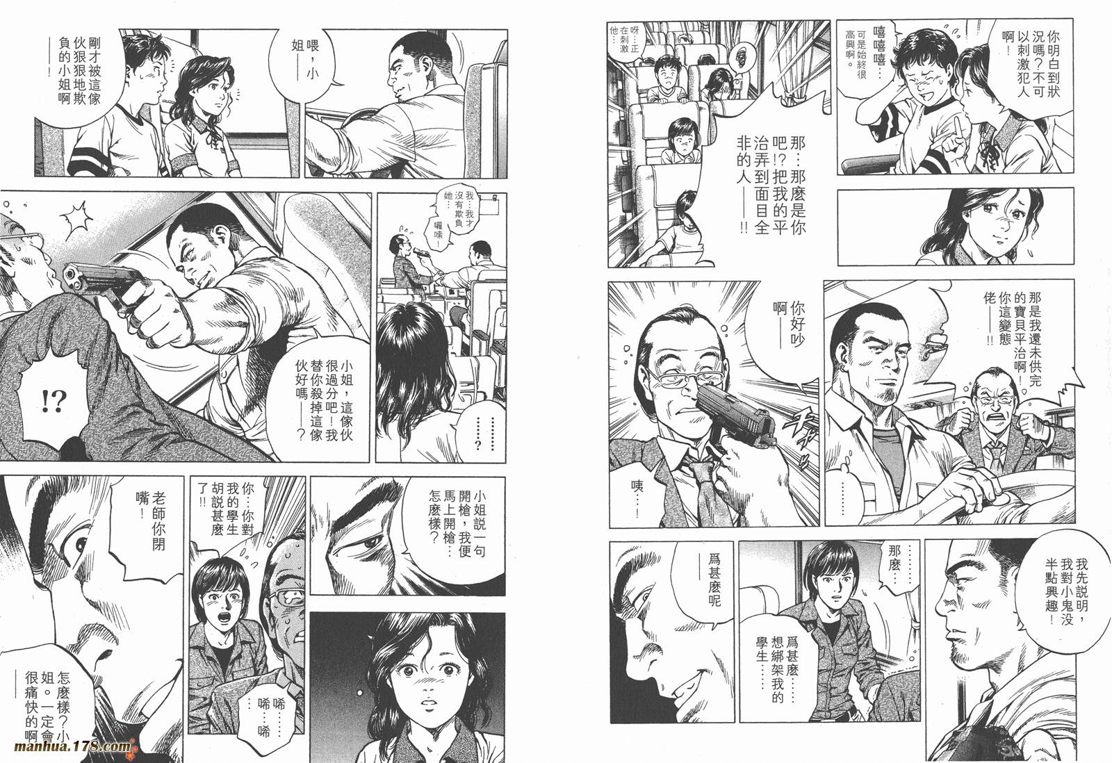 天使心 第18卷 第24页