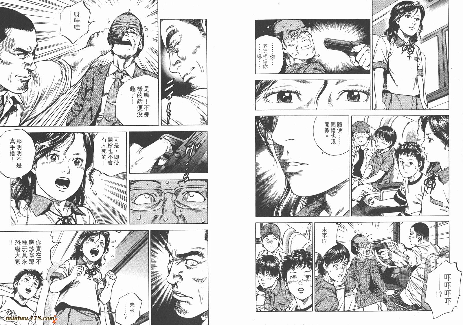 天使心 第18卷 第25页