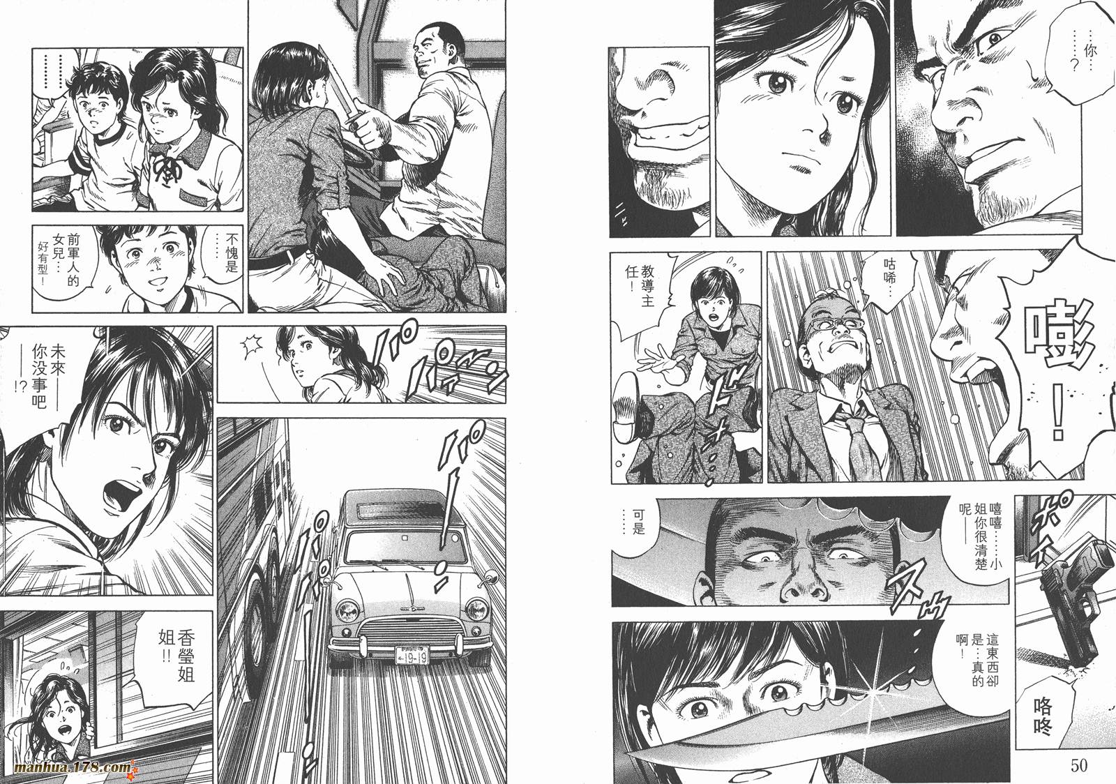 天使心 第18卷 第26页