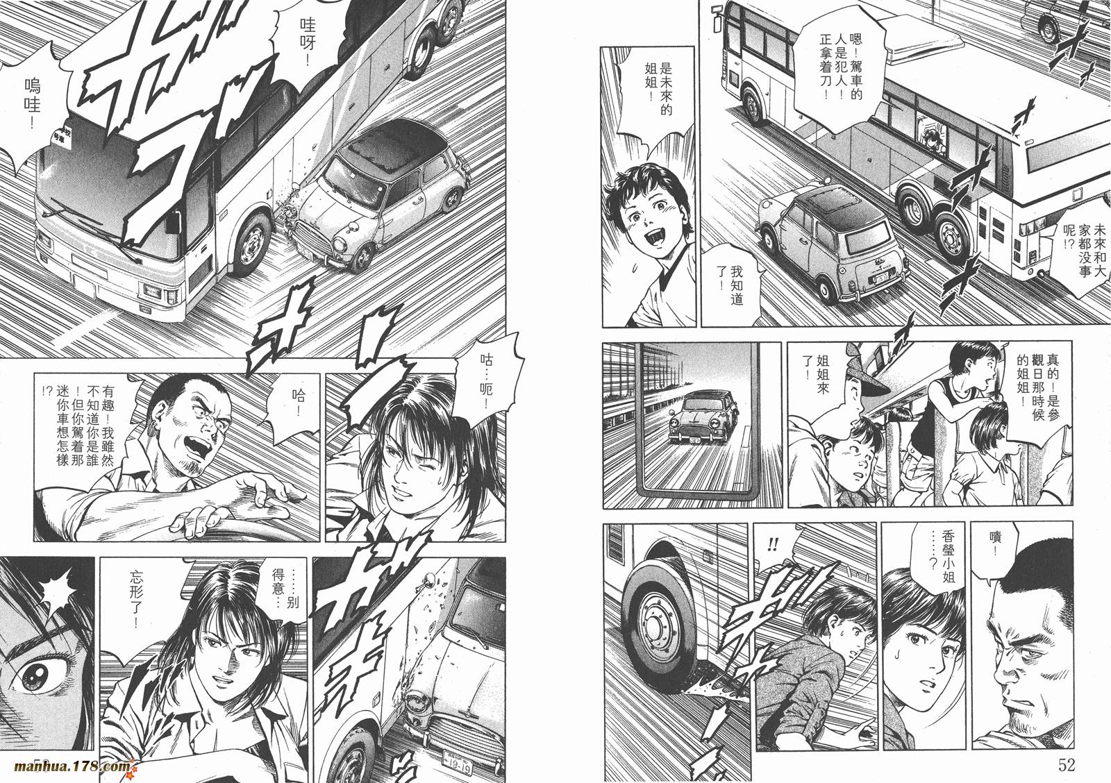 天使心 第18卷 第27页