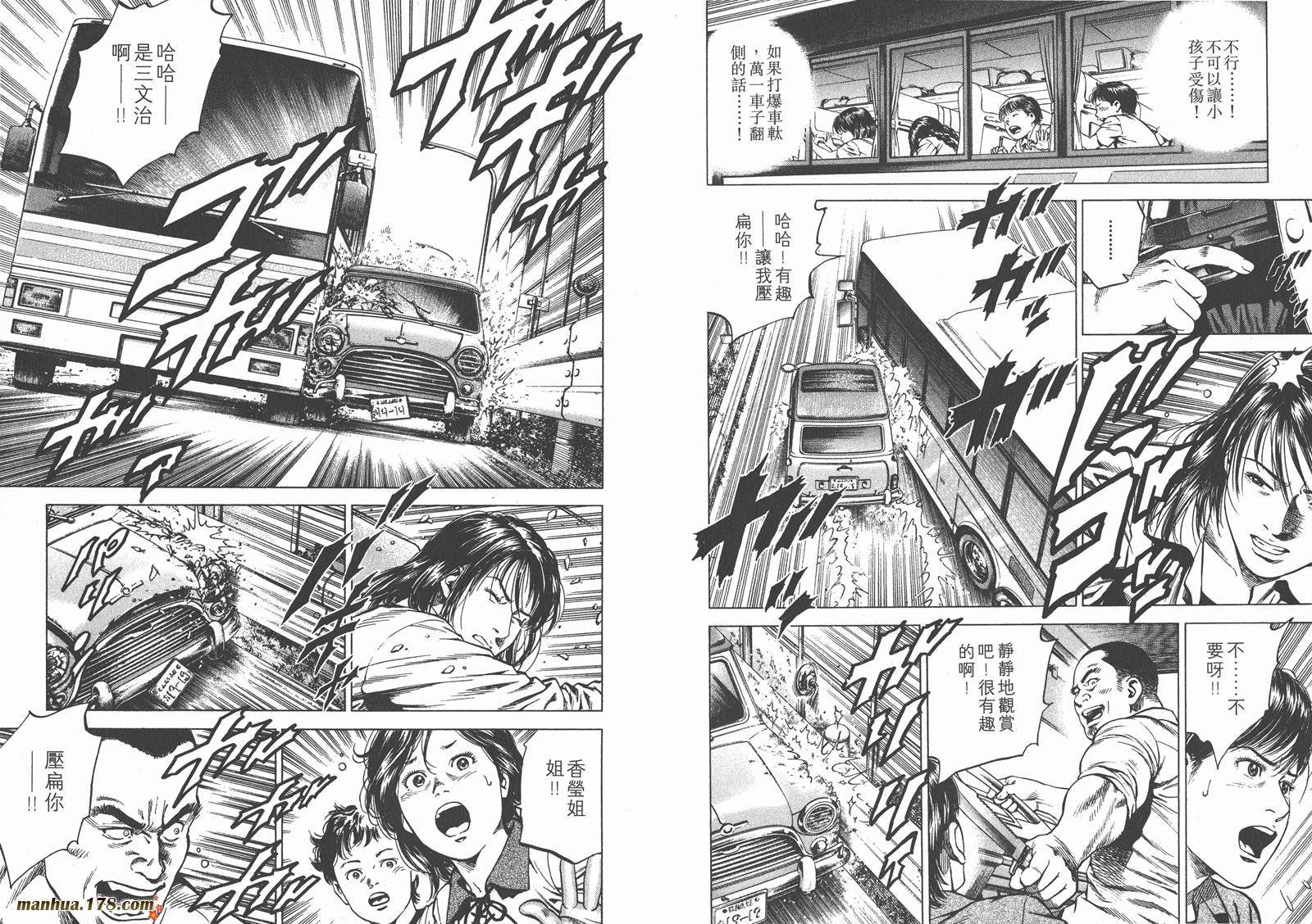 天使心 第18卷 第28页