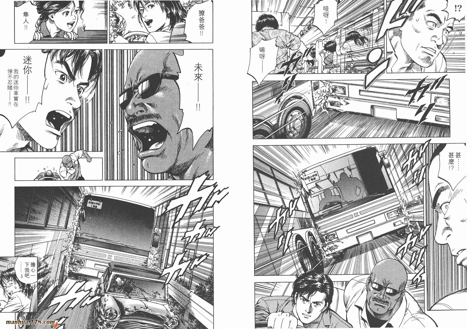 天使心 第18卷 第29页