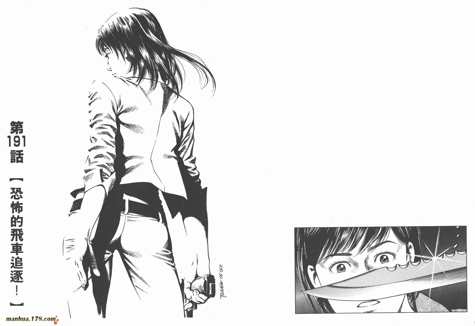 天使心 第18卷 第30页