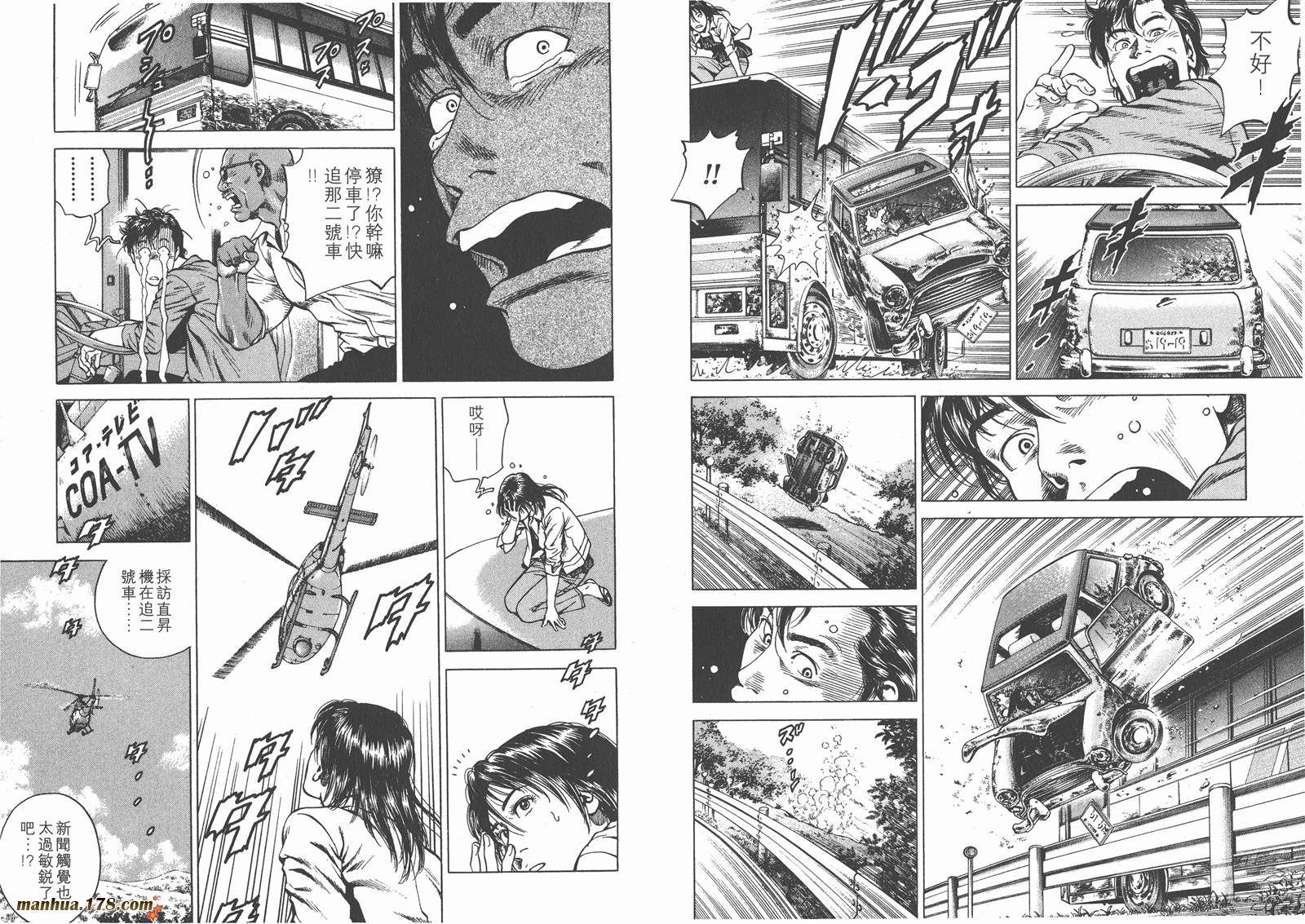 天使心 第18卷 第32页