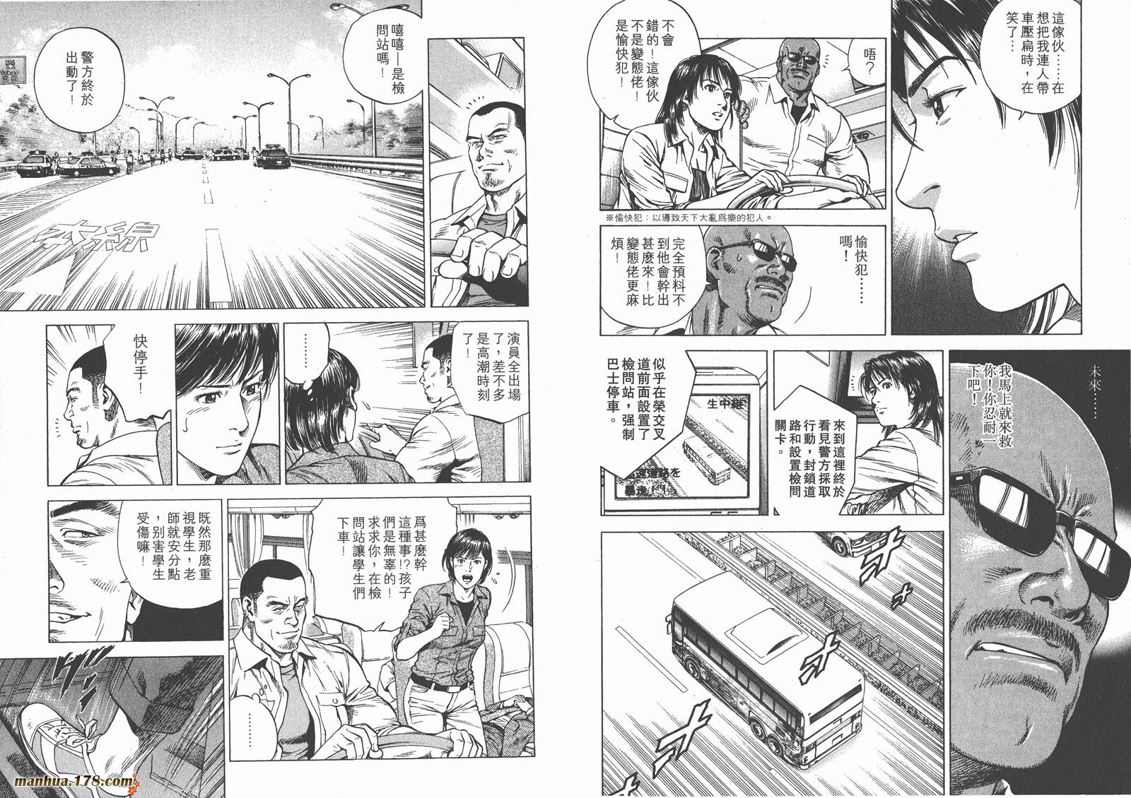 天使心 第18卷 第34页