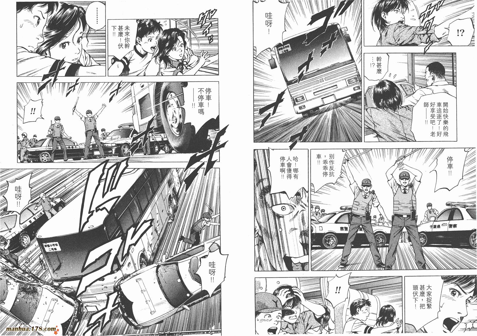 天使心 第18卷 第35页