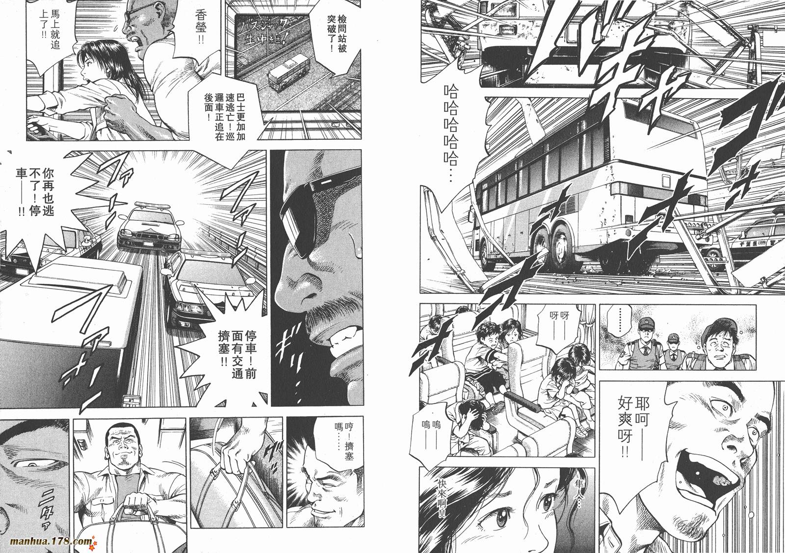 天使心 第18卷 第36页