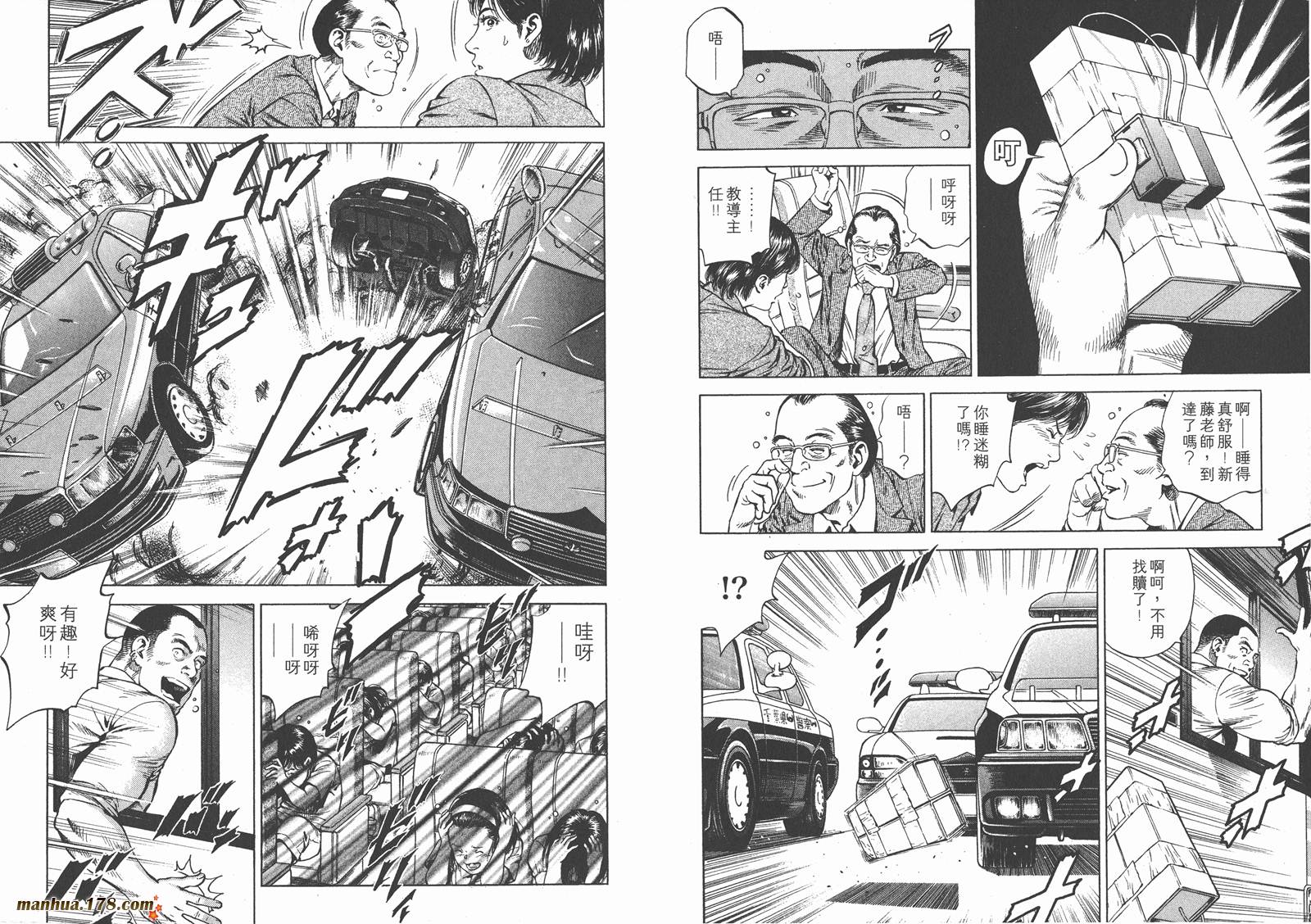 天使心 第18卷 第37页