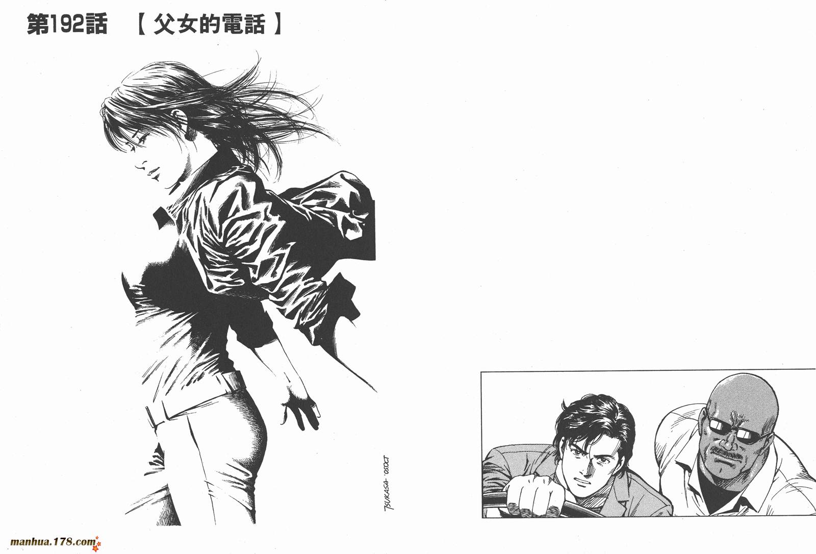 天使心 第18卷 第39页