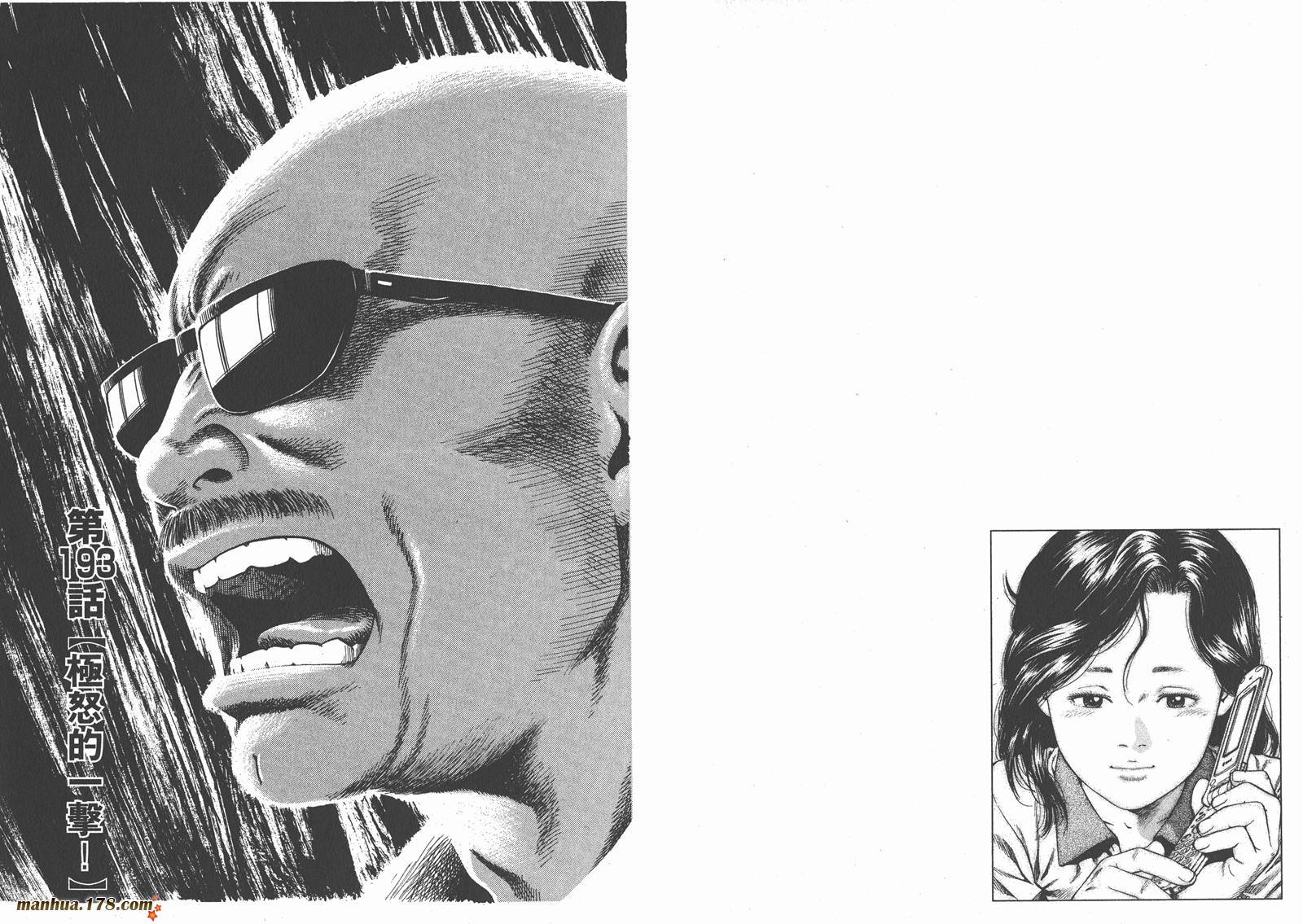 天使心 第18卷 第48页