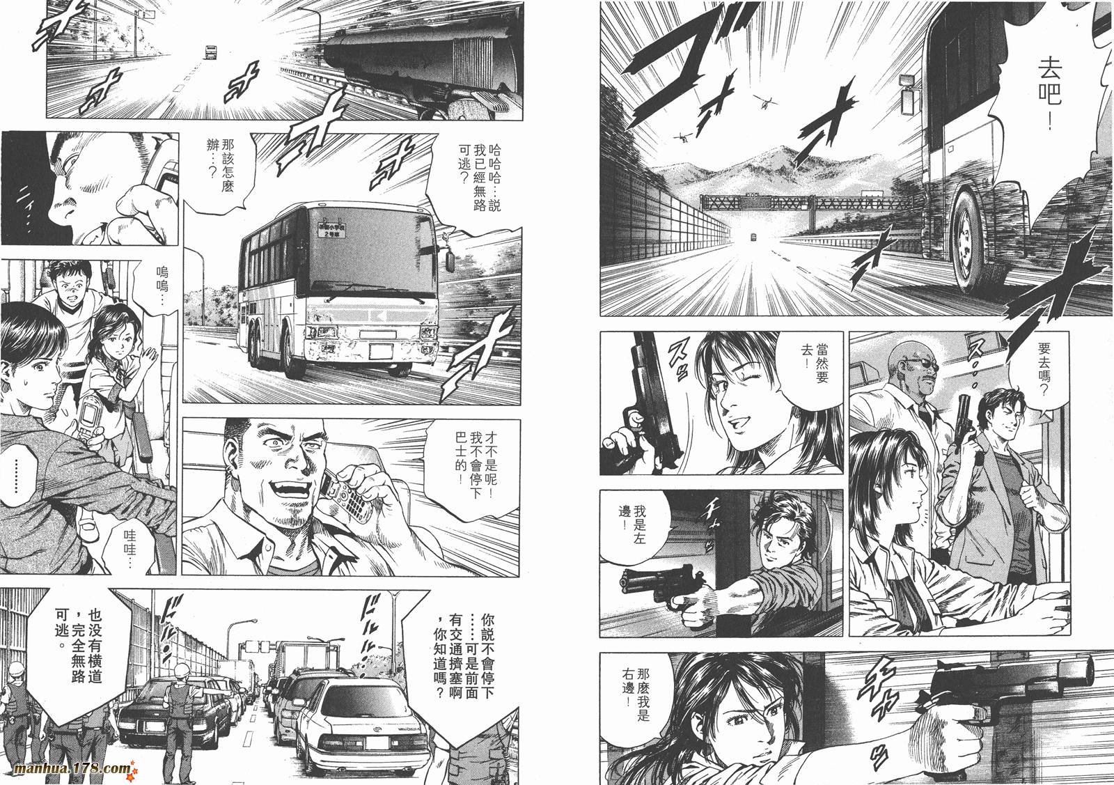 天使心 第18卷 第49页