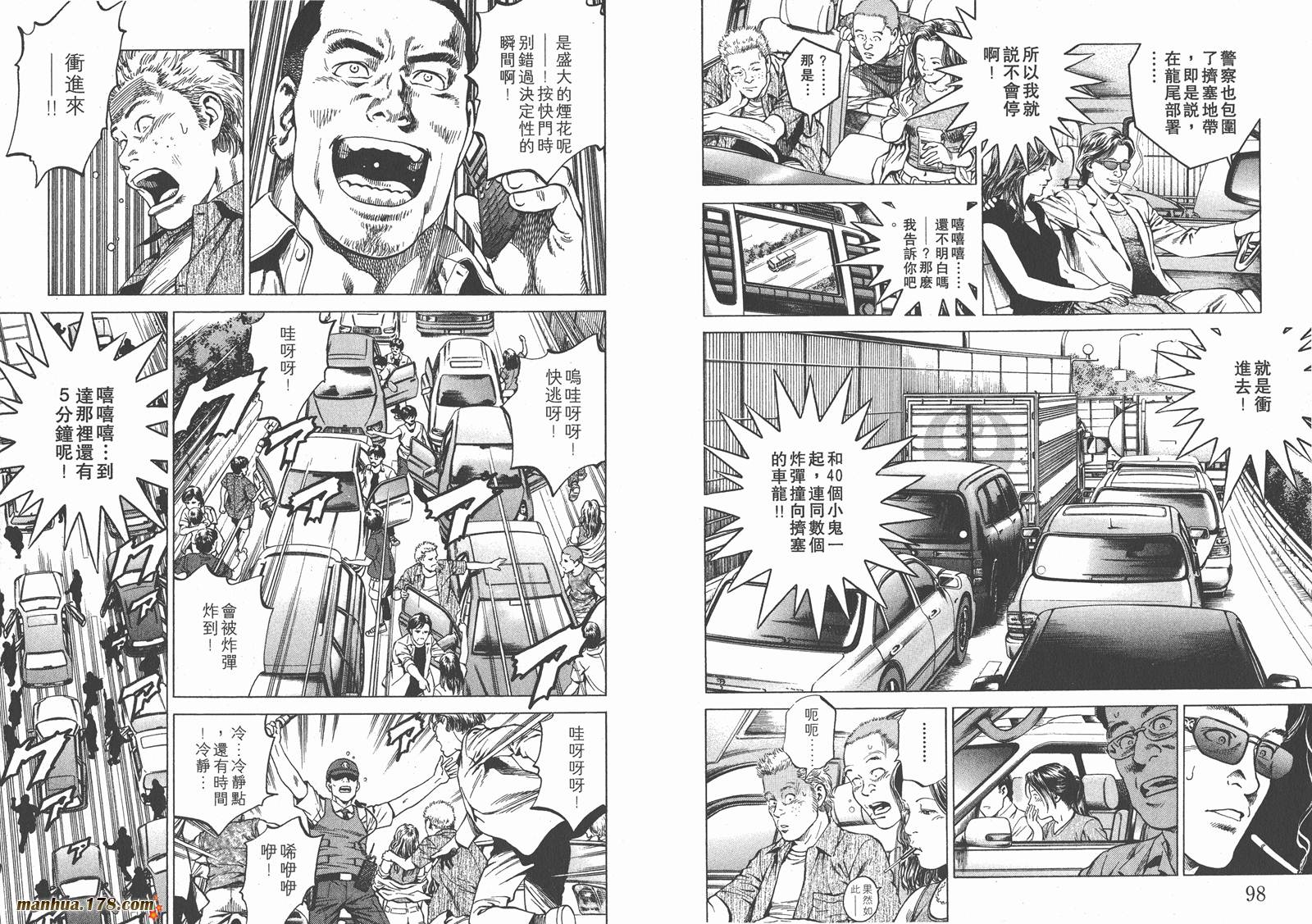 天使心 第18卷 第50页