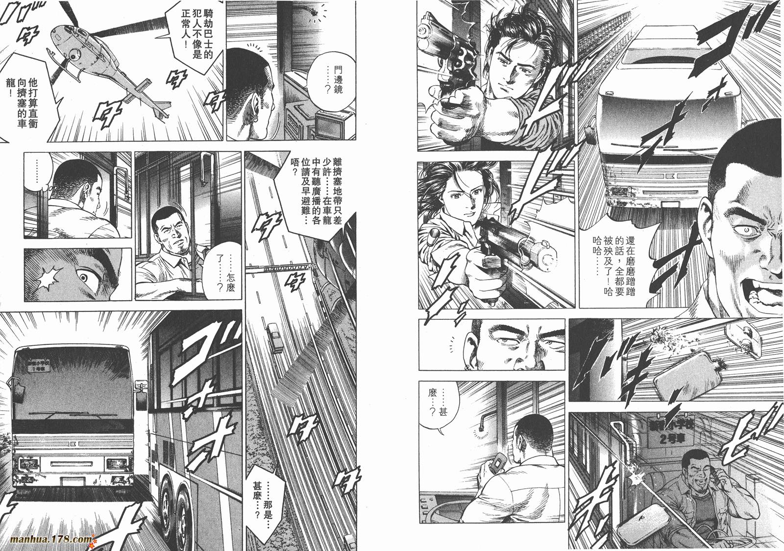 天使心 第18卷 第51页