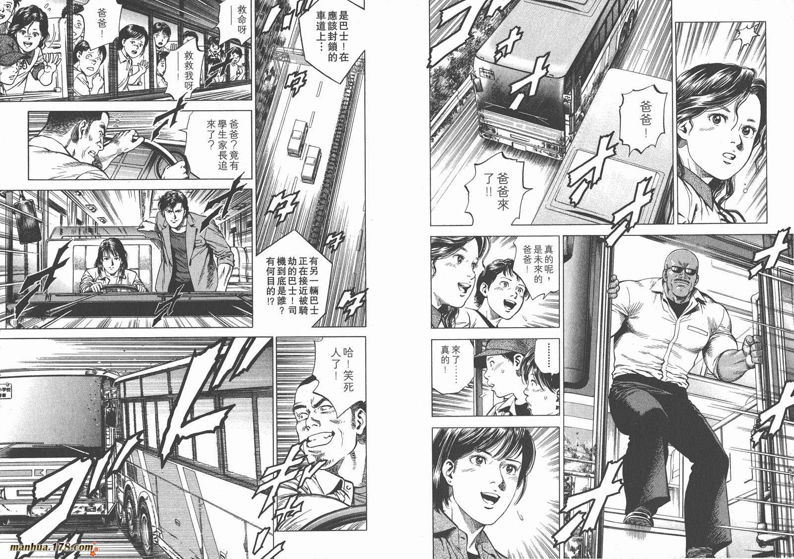 天使心 第18卷 第52页