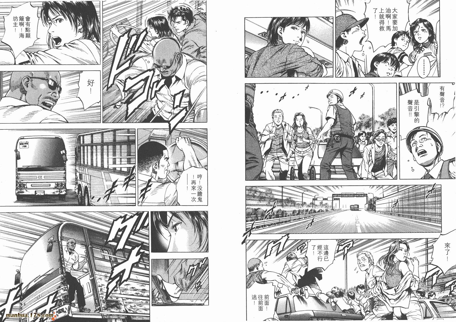 天使心 第18卷 第54页