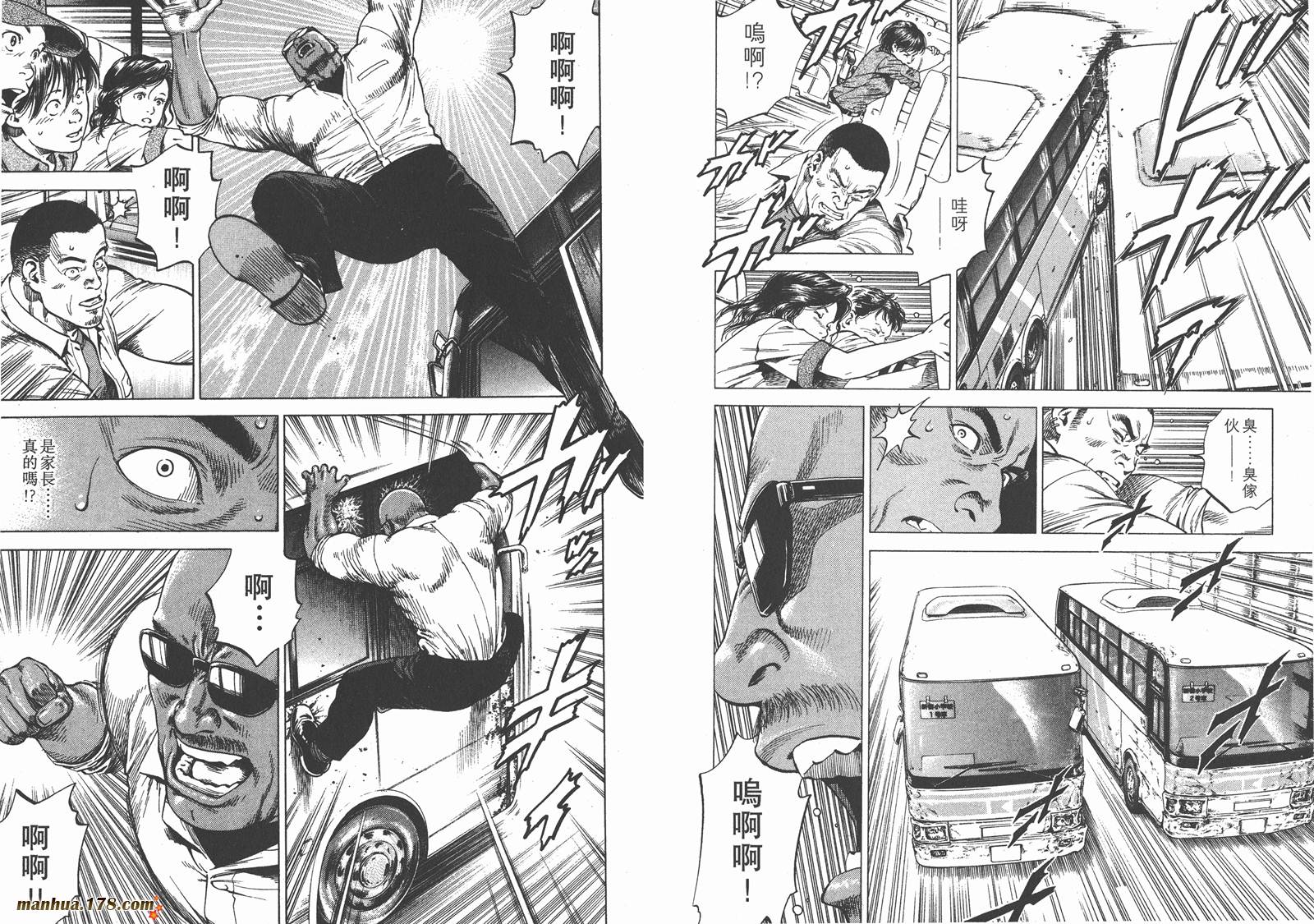 天使心 第18卷 第55页