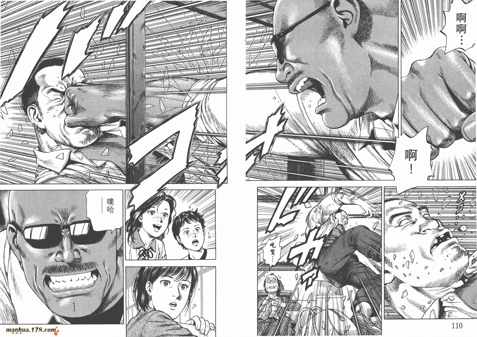 天使心 第18卷 第56页