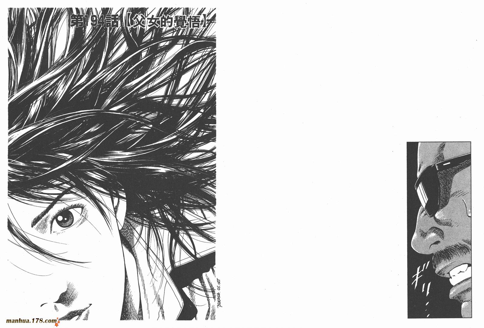 天使心 第18卷 第57页