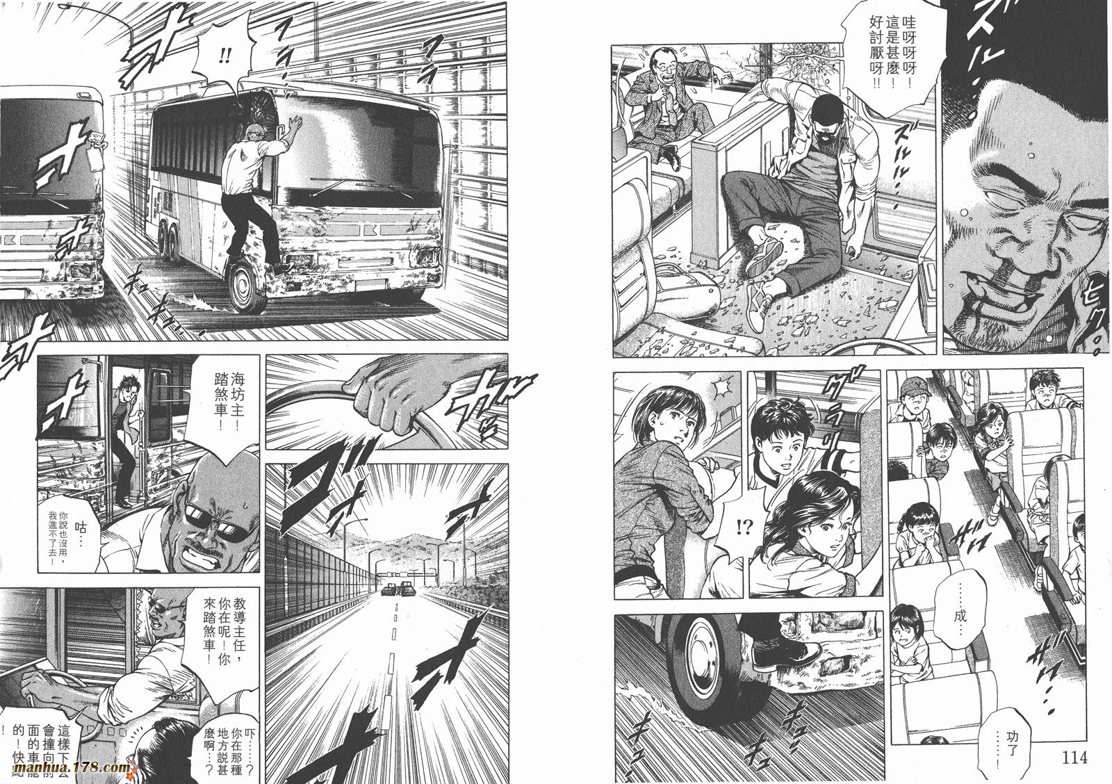 天使心 第18卷 第58页