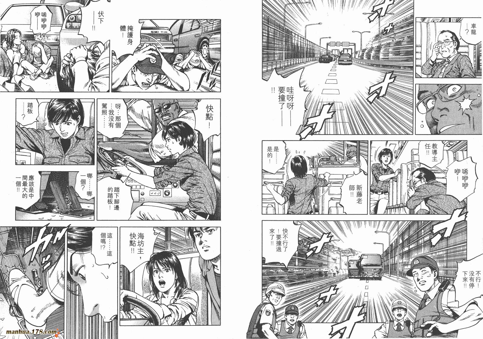 天使心 第18卷 第59页