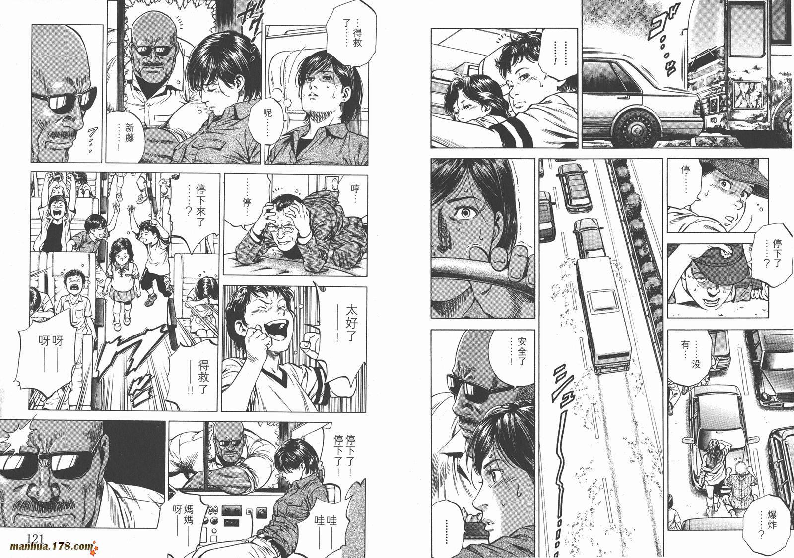 天使心 第18卷 第61页