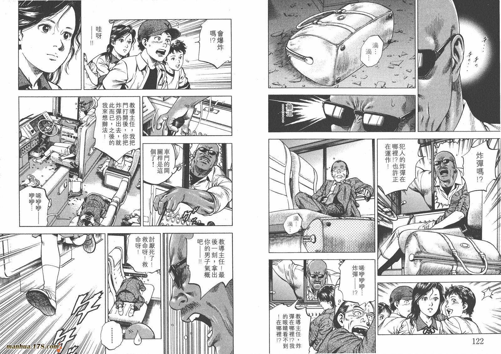 天使心 第18卷 第62页