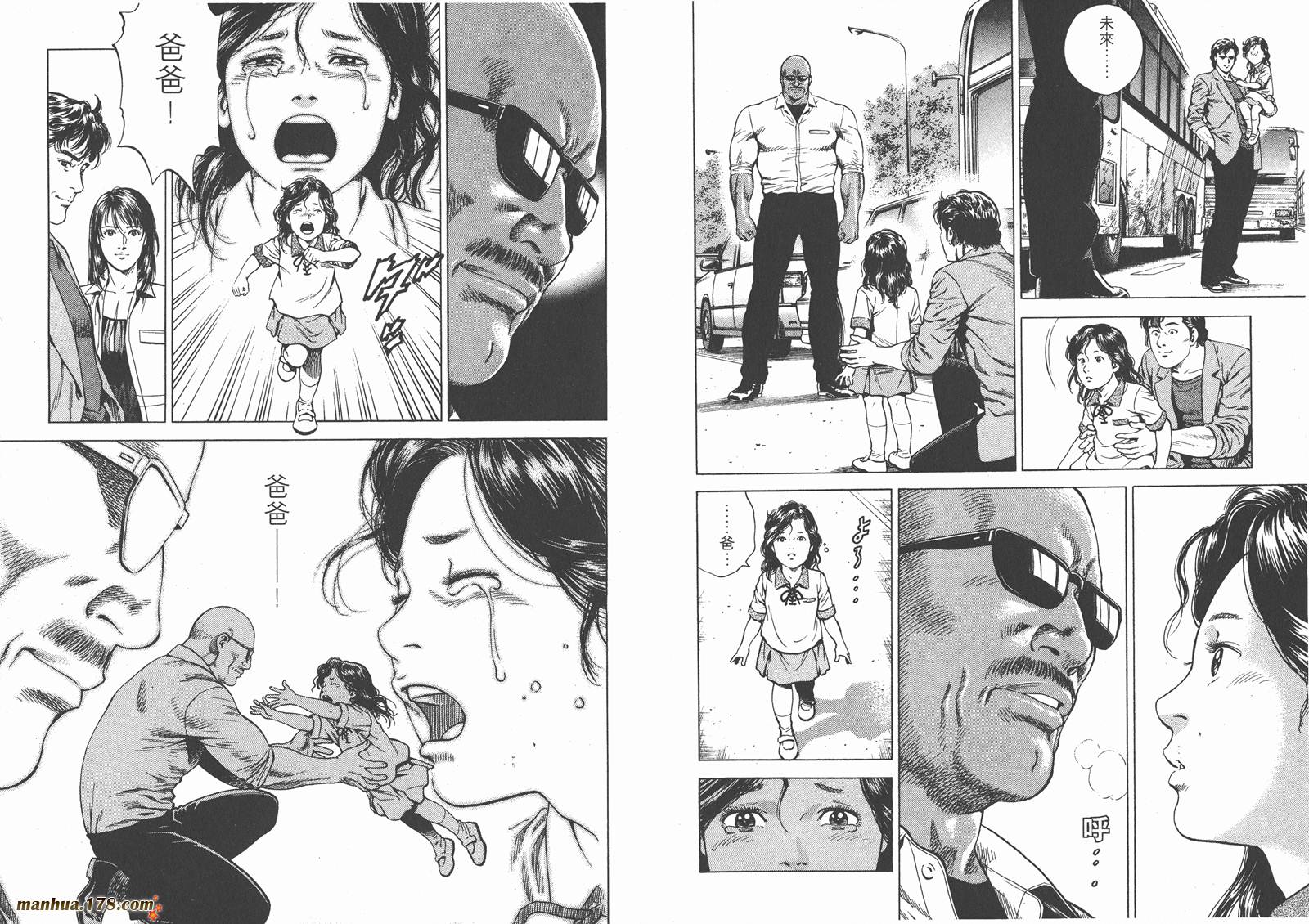 天使心 第18卷 第65页